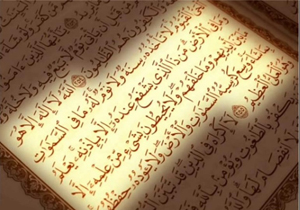 حد آیة الکرسی تا کجاست؟