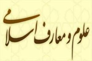 بیش از ۱۴ درصد دانش آموزان علوم و معارف کشور در خوزستان تحصیل می کنند
