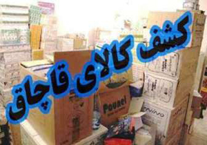 توقیف محموله قاچاق میلیاردی در لرستان