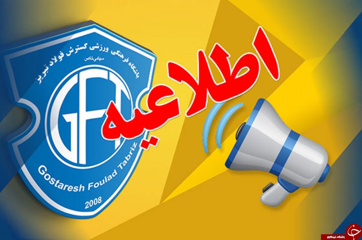 بازیکنان گسترش فولاد ممنوع‌المصاحبه شدند