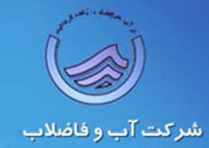 واگذاری بیش از نه هزار فقره انشعاب فاضلاب