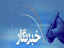 شروع ثبت نام خبرنگاران در سامانه جامع رسانه هاي كشور
