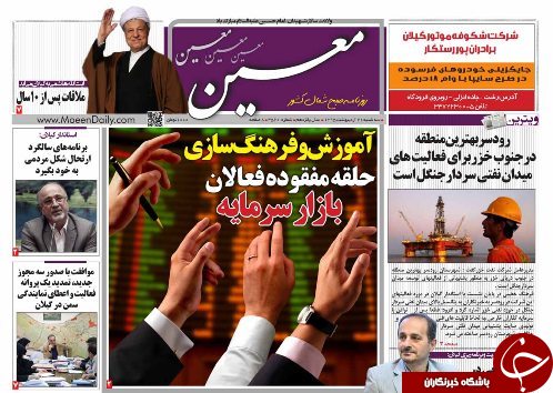 صفحه نخست روزنامه های امروز