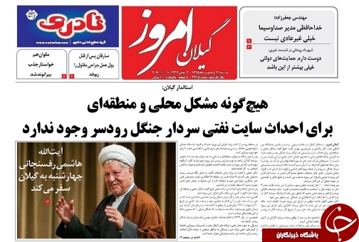صفحه نخست روزنامه های امروز