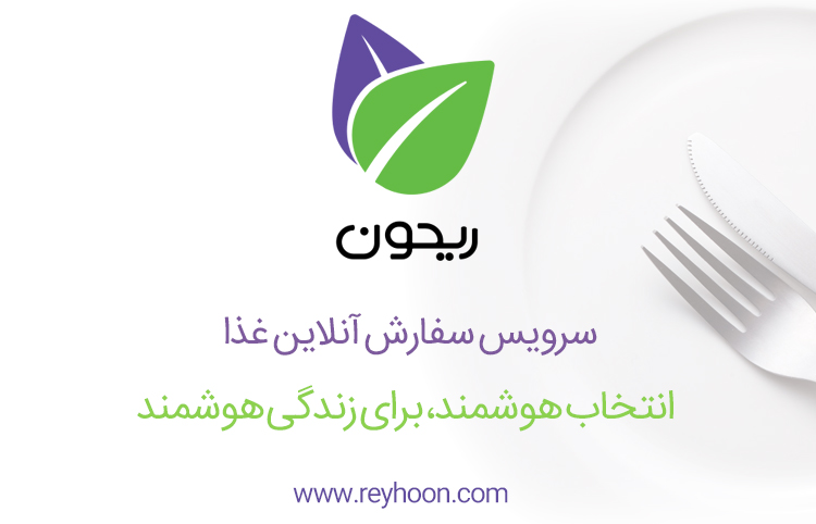انتخاب هوشمندانه غذا در دنیای تکنولوژی