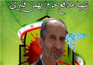 تشییع پیکر شهید قنبری