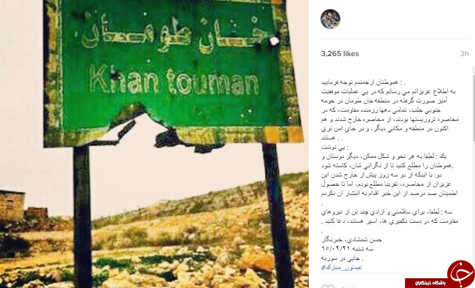 خان طومان