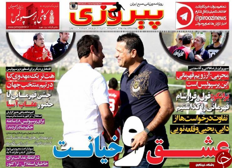 از  عشق و خیانت تا دلجویی از رحمتی!
