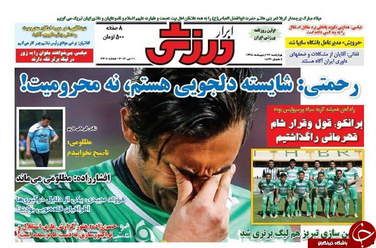ابرار ورزشی