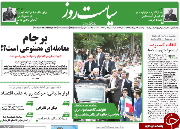 از وعده 100 روزه ای که محقق نشد تا نمایندگانی که جدول حل می کنند و جوک می گویند!