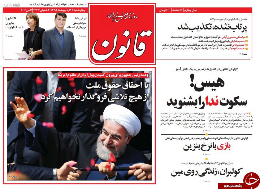 از وعده 100 روزه ای که محقق نشد تا نمایندگانی که جدول حل می کنند و جوک می گویند!