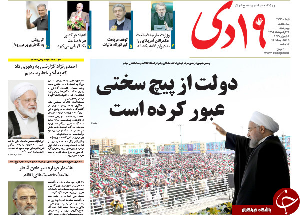 از وعده 100 روزه ای که محقق نشد تا نمایندگانی که جدول حل می کنند و جوک می گویند!