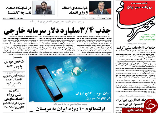 از وعده 100 روزه ای که محقق نشد تا نمایندگانی که جدول حل می کنند و جوک می گویند!