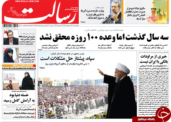 از وعده 100 روزه ای که محقق نشد تا نمایندگانی که جدول حل می کنند و جوک می گویند!