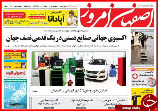 صفحه نخست روزنامه استان ها چهار شنبه 22 اردیبهشت