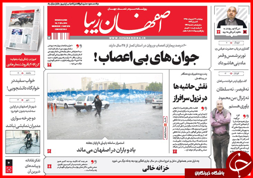 صفحه نخست روزنامه استان ها چهار شنبه 22 اردیبهشت