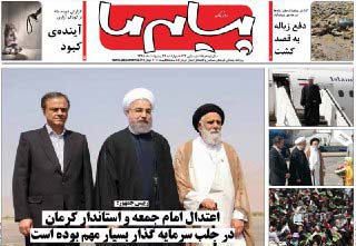 صفحه نخست روزنامه های چهارشنبه 22 اردیبهشت در کرمان