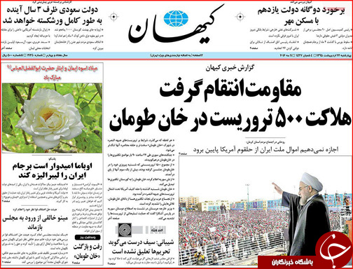 صفحه نخست روزنامه های استان لرستان چهار شنبه 22 اردیبهشت