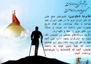 تاجگردون : احكام خوبي براي جانبازان تصويب شده است