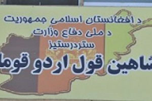 کشته و زخمی شدن ۴۱ تروریست در ولایات شمالی افغانستان