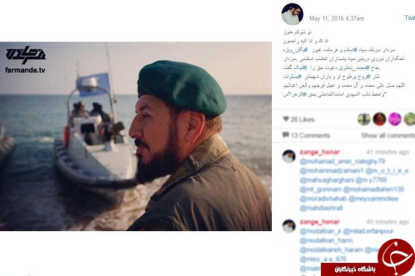 بازتاب درگذشت چریک جزیره در شبکه های اجتماعی + تصاویر