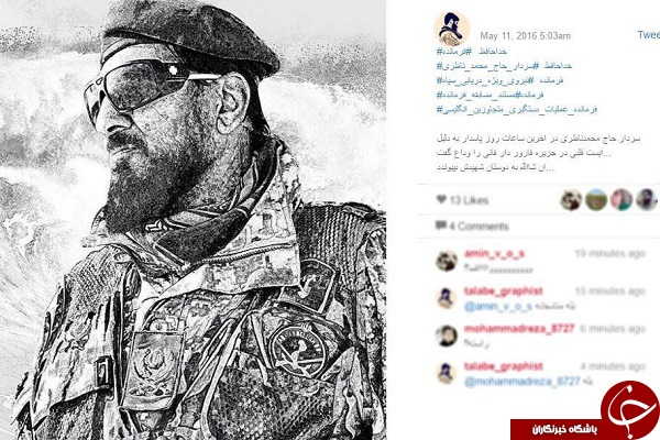 بازتاب درگذشت چریک جزیره در شبکه های اجتماعی + تصاویر