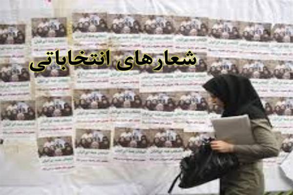 نمایندگان مجلس دهم برای اجرای شعارهایشان چه خوابی دیده&zwnj;اند؟