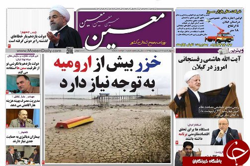 صفحه نخست روزنامه های امروز