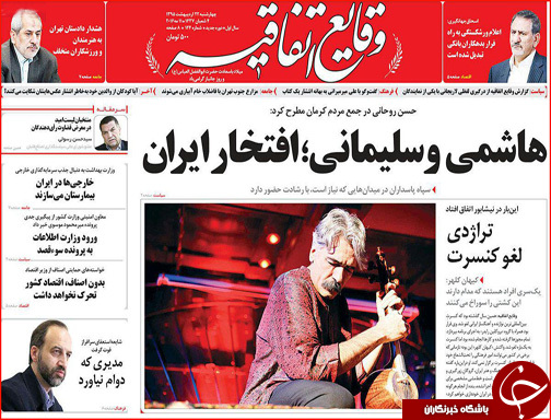 صفحه نخست روزنامه های استان زاهدان چهار شنبه 22 اردیبهشت