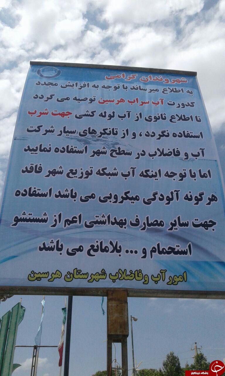 چرا ما آب آشامیدنی نداریم؟! + عکس
