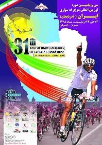 ورود افسر آنتی دوپینگ UCI به تبریز