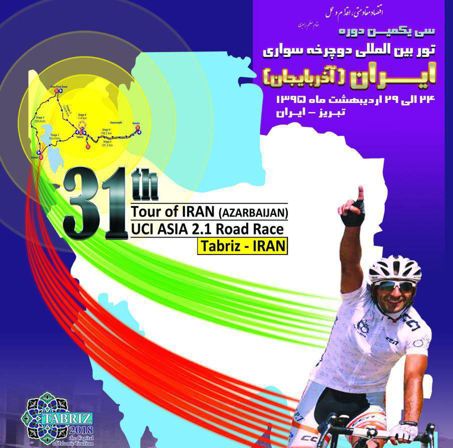ورود افسر آنتی دوپینگ UCI به تبریز