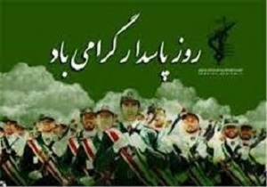 برگزاری مراسم بزرگداشت روز پاسدار در كامیاران