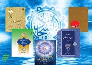 بسته مطالعاتی بازشناسی سیره سید الساجدین(ع)