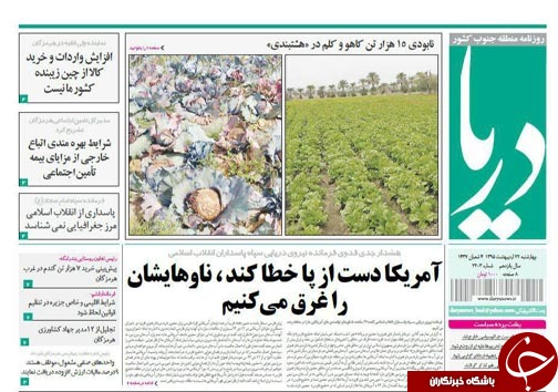 صفحه نخست نشریات چهارشنبه 22 اردیبهشت در هرمزگان