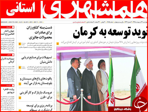 صفحه نخست روزنامه های استان گلستان چهار شنبه 22 اردیبهشت