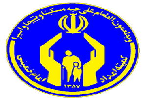بهره ‌مندی ۲۴ هزار مددجو کمیته امداد لرستان از خدمات مشاوره