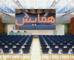 جشنواره ملی اختراعات رویش دماوند