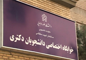 در خوابگاه دختران چه می گذرد؟ + فیلم