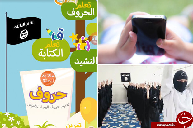 میم مثل موشک! نرم&zwnj;افزار آموزش زبان عربی داعش برای کودکان +تصاویر