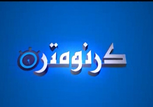از لباس کارتوني آقاي دروازه بان تا پنجره دردسر ساز معاون وزير ورزش و جوانان + فیلم