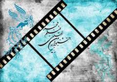 ميزبانی آبادان درجشنواره فيلم سبز