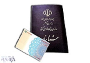 کاهش آمار طلاق و فوت در سال گذشته