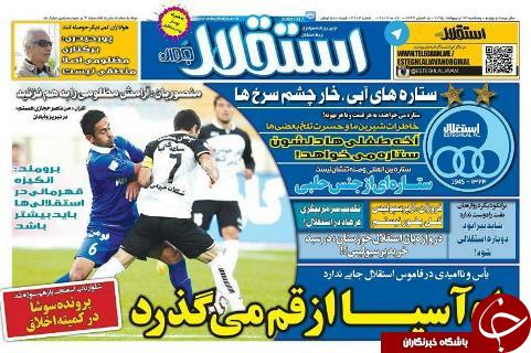 از رفتن پرونده سوشا به کمیته اخلاق تا بیست و چهارمین قهرمانی پرسپولیس