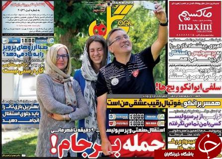از رفتن پرونده سوشا به کمیته اخلاق تا بیست و چهارمین قهرمانی پرسپولیس