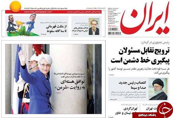 از اعتراف روباه نقره ای تا رازهای یک استعفا!