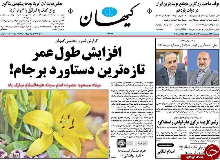 از اعتراف روباه نقره ای تا رازهای یک استعفا!