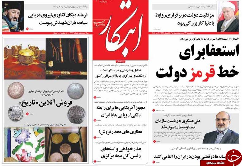 از اعتراف روباه نقره ای تا رازهای یک استعفا!