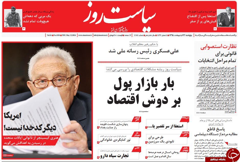 از اعتراف روباه نقره ای تا رازهای یک استعفا!