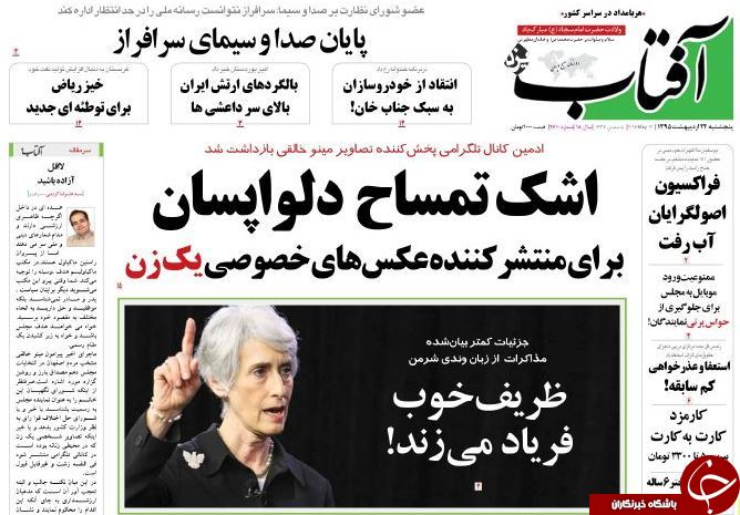 از اعتراف روباه نقره ای تا رازهای یک استعفا!